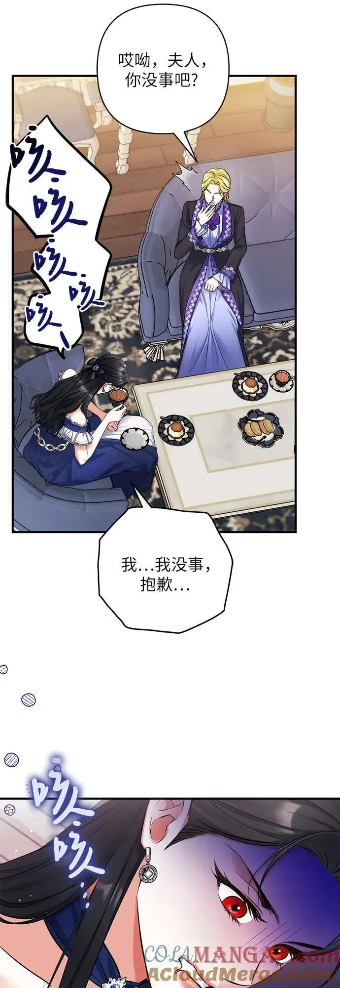 漫画《拯救被遗弃的最爱角色》第91话第28张图