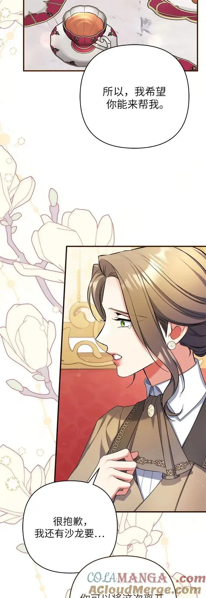 漫画《拯救被遗弃的最爱角色》第91话第34张图