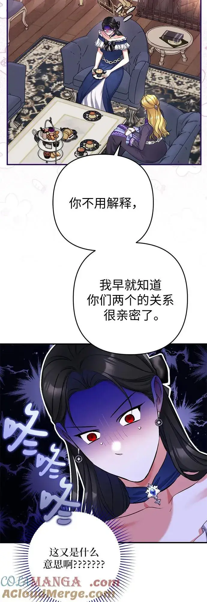 漫画《拯救被遗弃的最爱角色》第91话第43张图