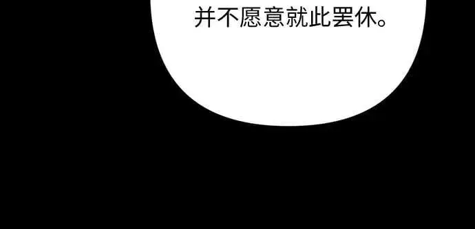 漫画《拯救被遗弃的最爱角色》第91话第53张图