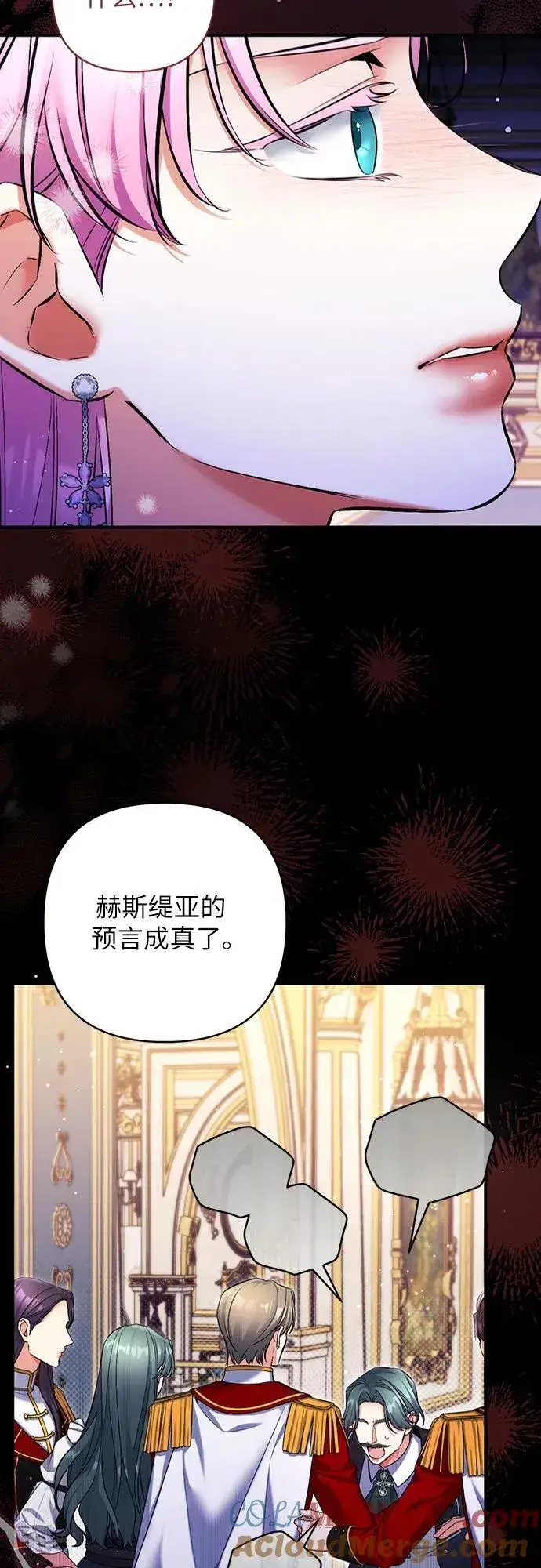 漫画《拯救被遗弃的最爱角色》第92话第10张图