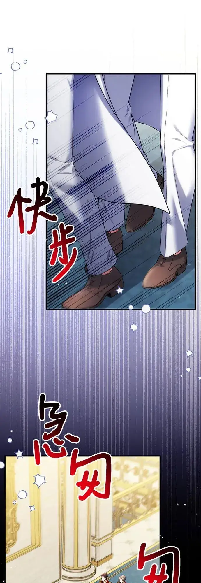 漫画《拯救被遗弃的最爱角色》第92话第2张图