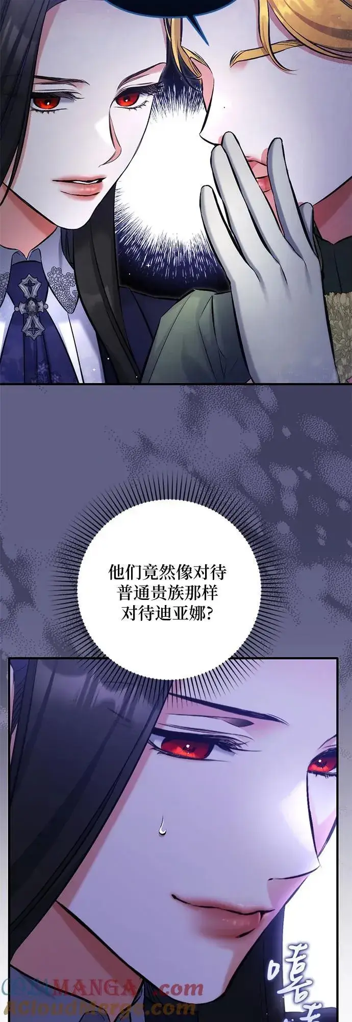 漫画《拯救被遗弃的最爱角色》第92话第22张图