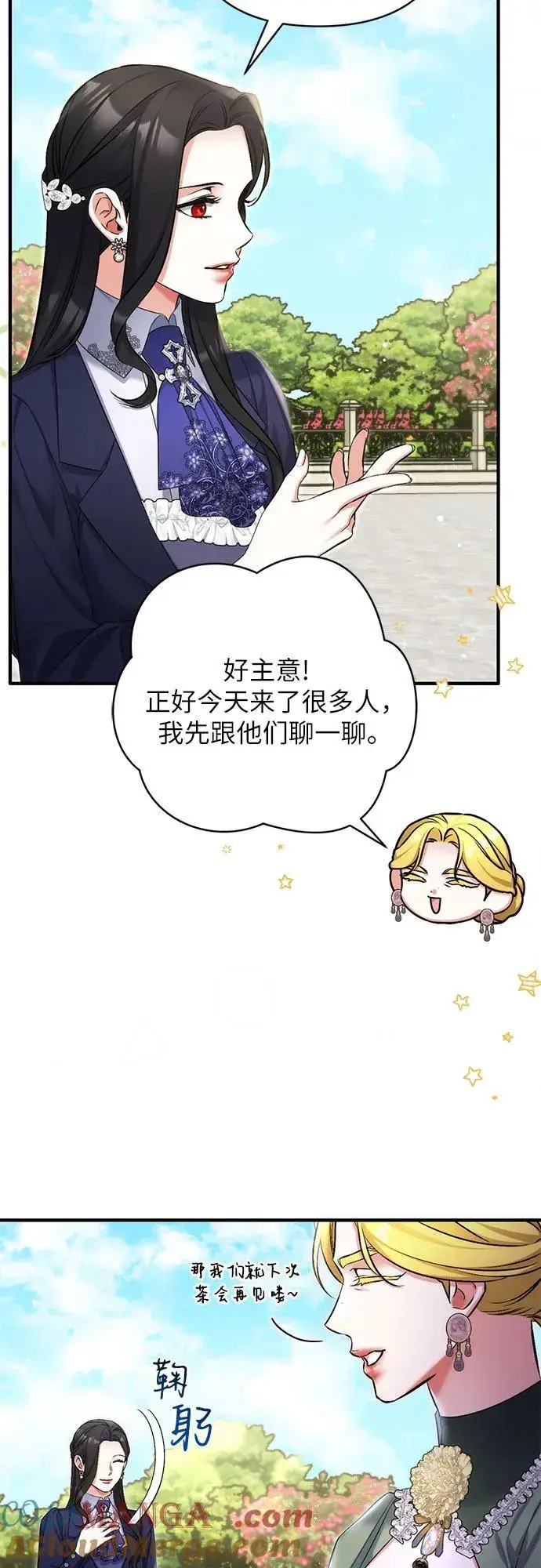 漫画《拯救被遗弃的最爱角色》第92话第25张图