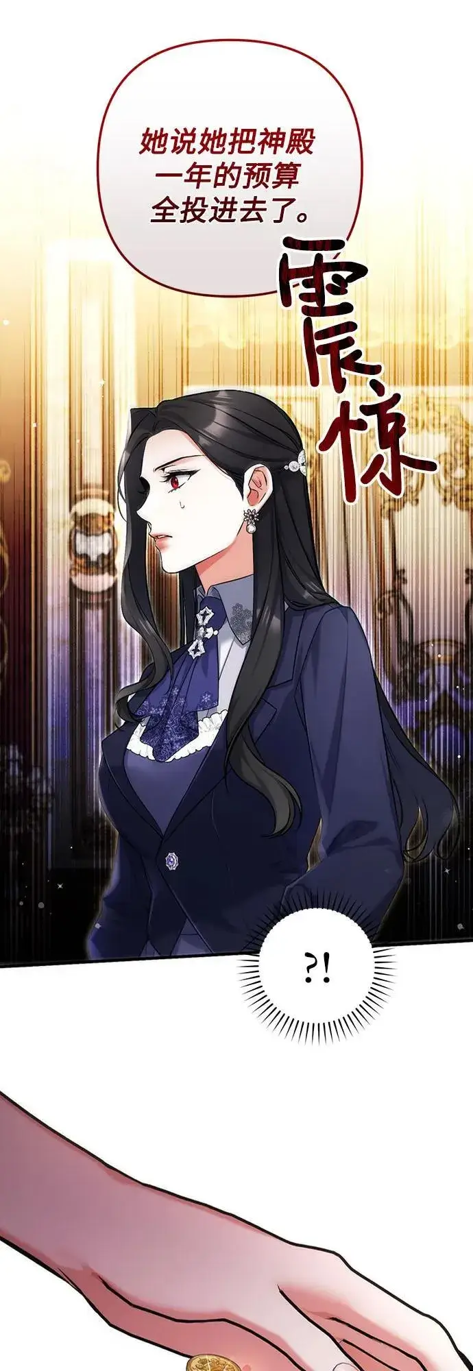 漫画《拯救被遗弃的最爱角色》第92话第35张图