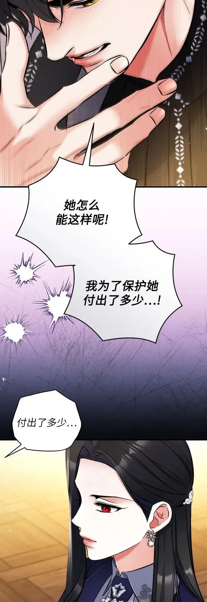 漫画《拯救被遗弃的最爱角色》第92话第39张图