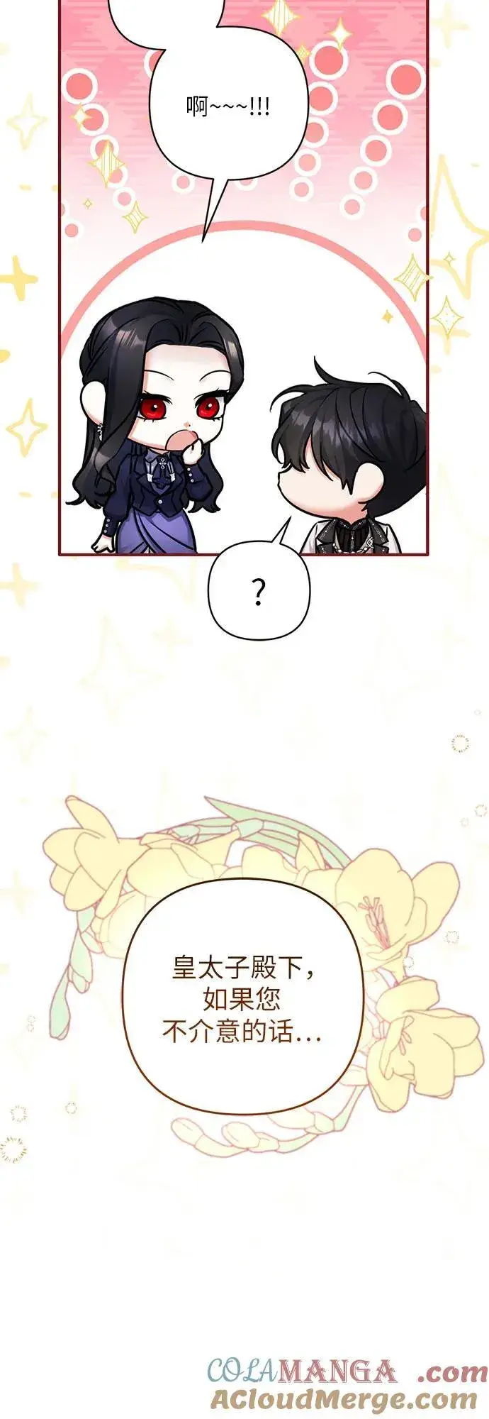 漫画《拯救被遗弃的最爱角色》第92话第49张图