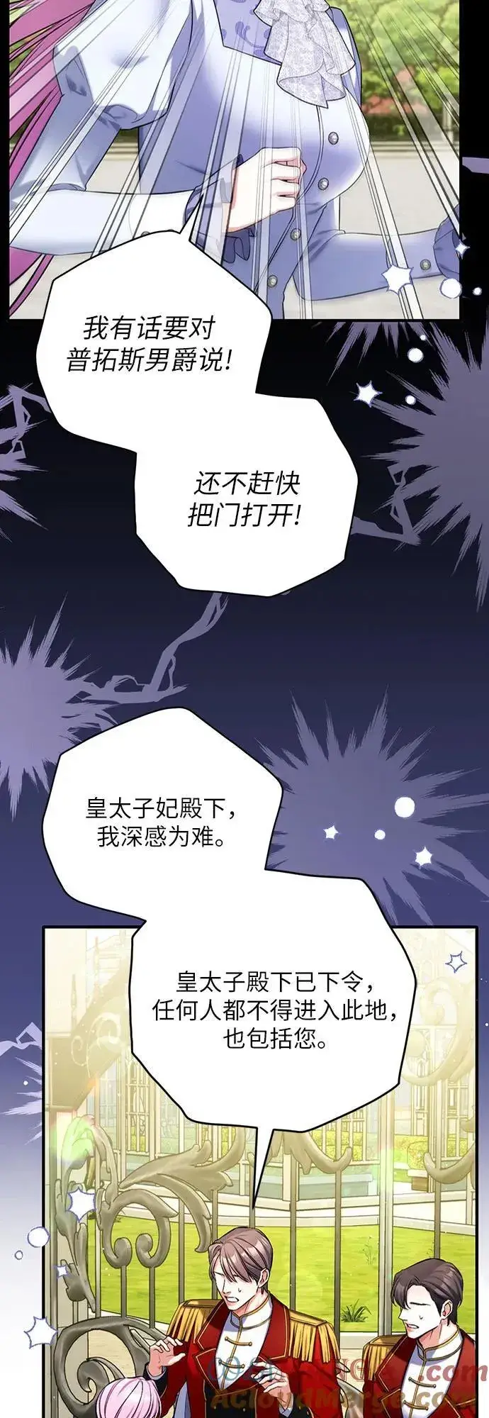 漫画《拯救被遗弃的最爱角色》第92话第52张图