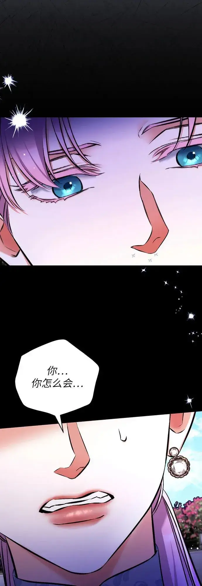 漫画《拯救被遗弃的最爱角色》第92话第56张图