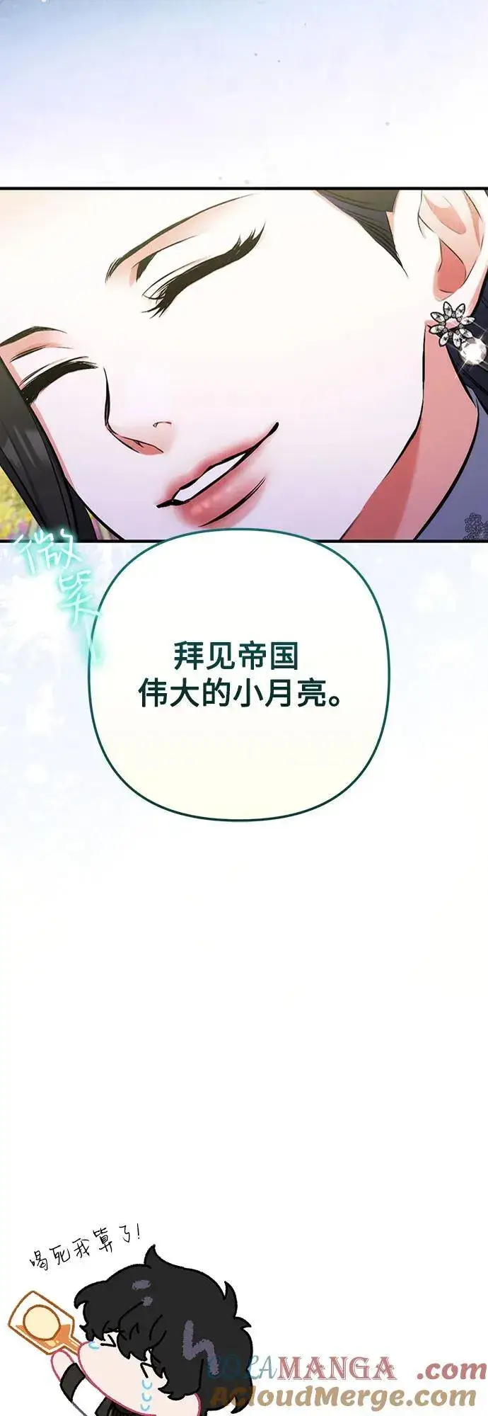 漫画《拯救被遗弃的最爱角色》第92话第58张图
