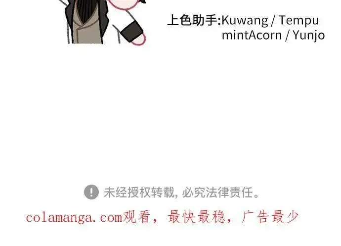 漫画《拯救被遗弃的最爱角色》第92话第59张图