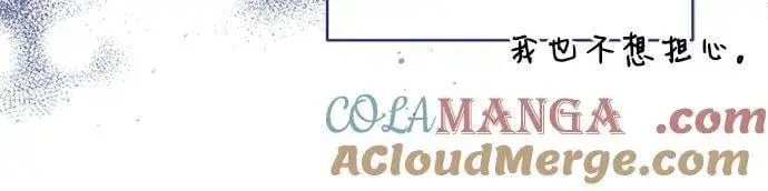漫画《拯救被遗弃的最爱角色》第93话第10张图