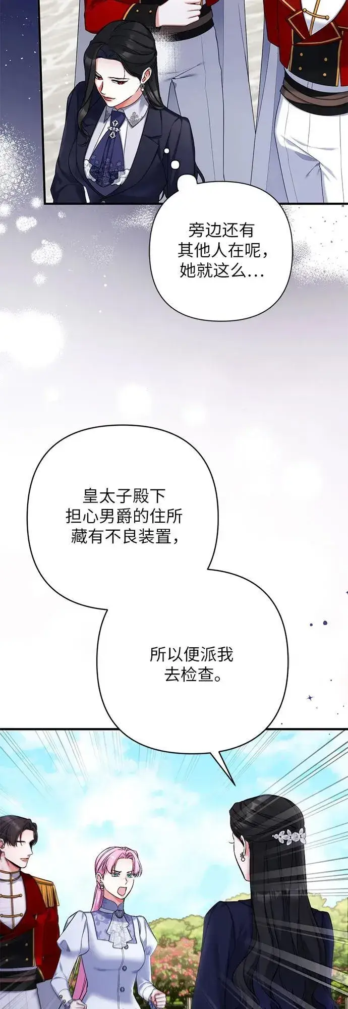 漫画《拯救被遗弃的最爱角色》第93话第14张图