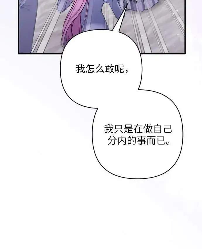 漫画《拯救被遗弃的最爱角色》第93话第18张图