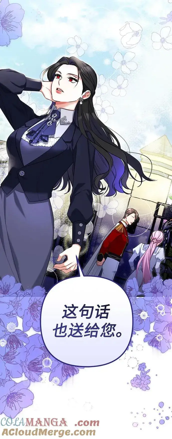 漫画《拯救被遗弃的最爱角色》第93话第37张图