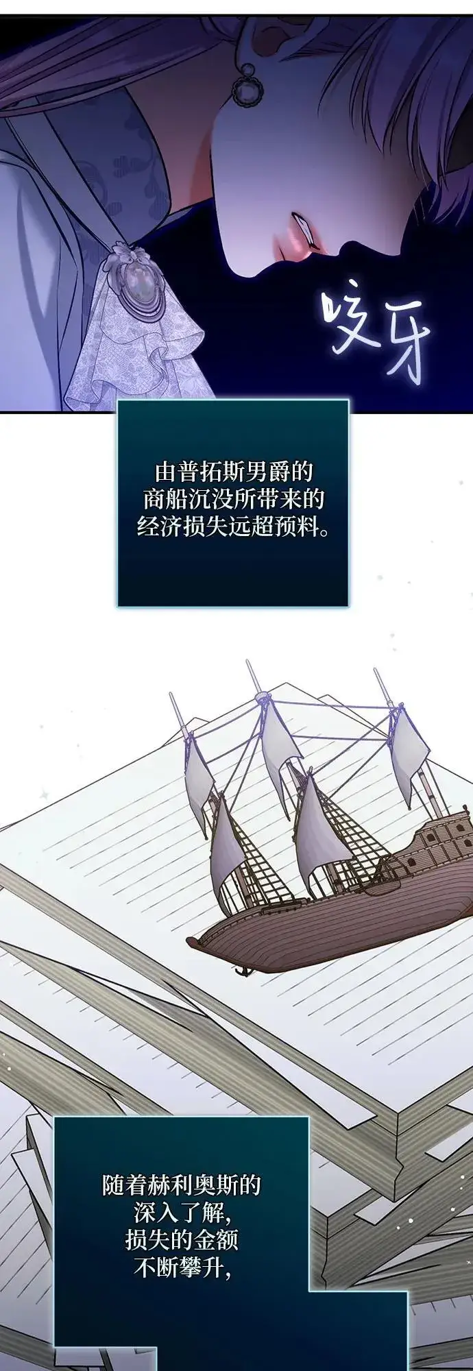 漫画《拯救被遗弃的最爱角色》第93话第38张图