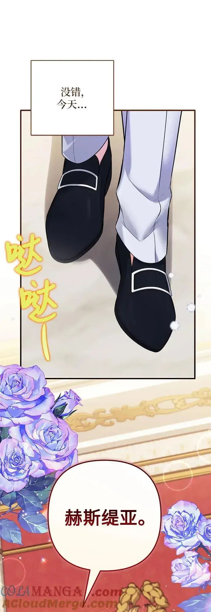 漫画《拯救被遗弃的最爱角色》第93话第55张图