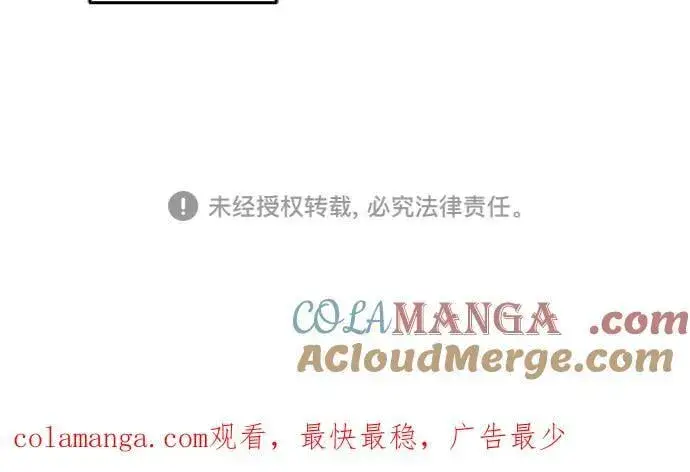 漫画《拯救被遗弃的最爱角色》第93话第58张图