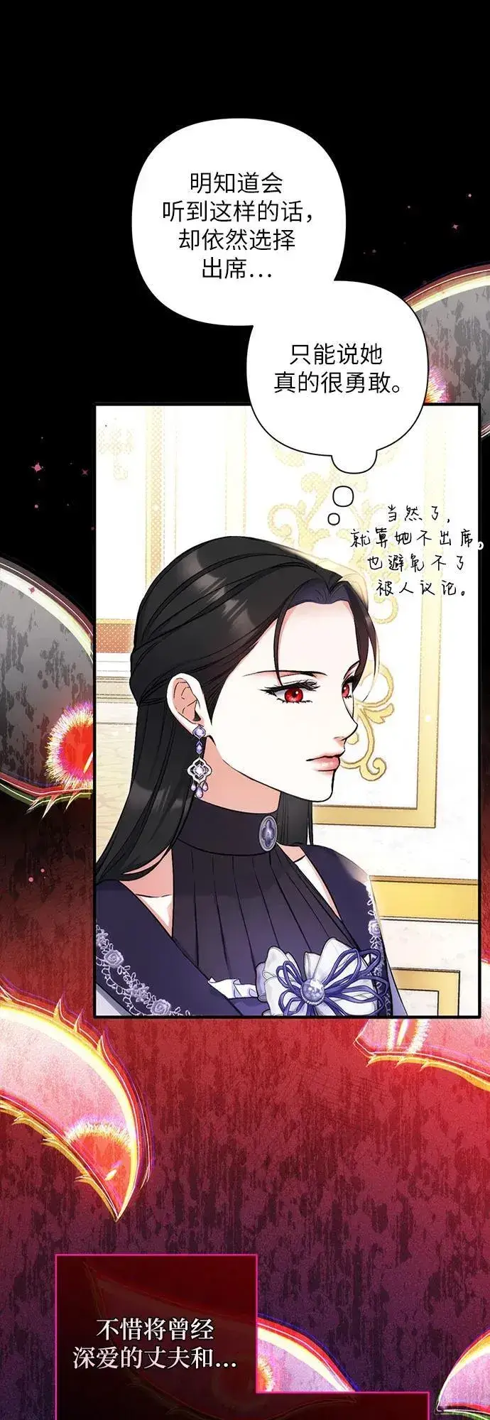 漫画《拯救被遗弃的最爱角色》第94话第26张图