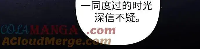 漫画《拯救被遗弃的最爱角色》第95话第28张图