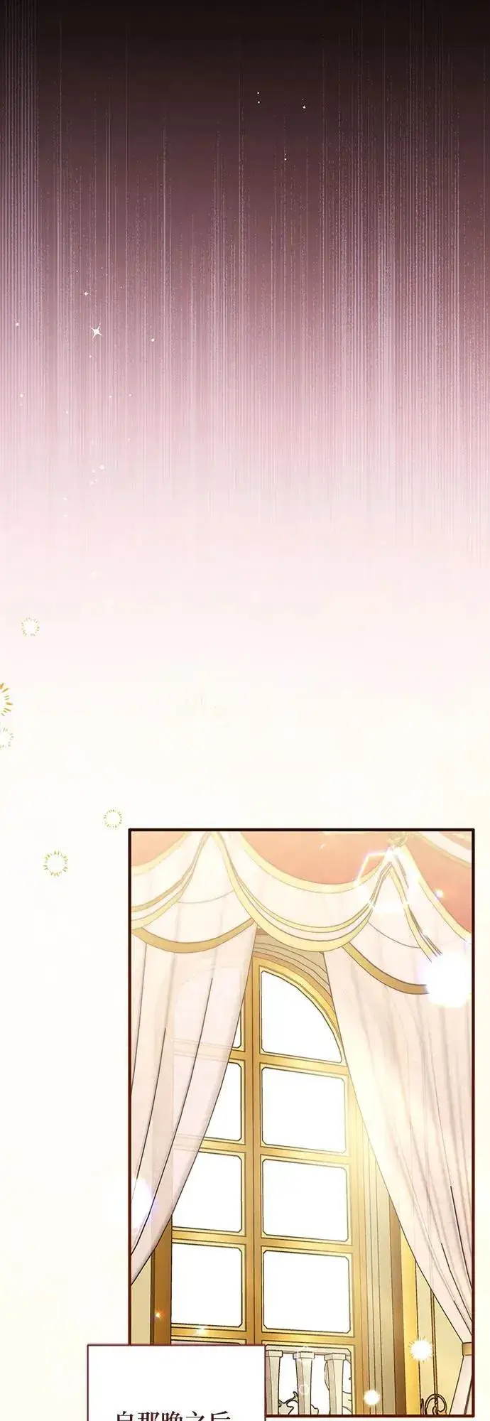 漫画《拯救被遗弃的最爱角色》第95话第35张图