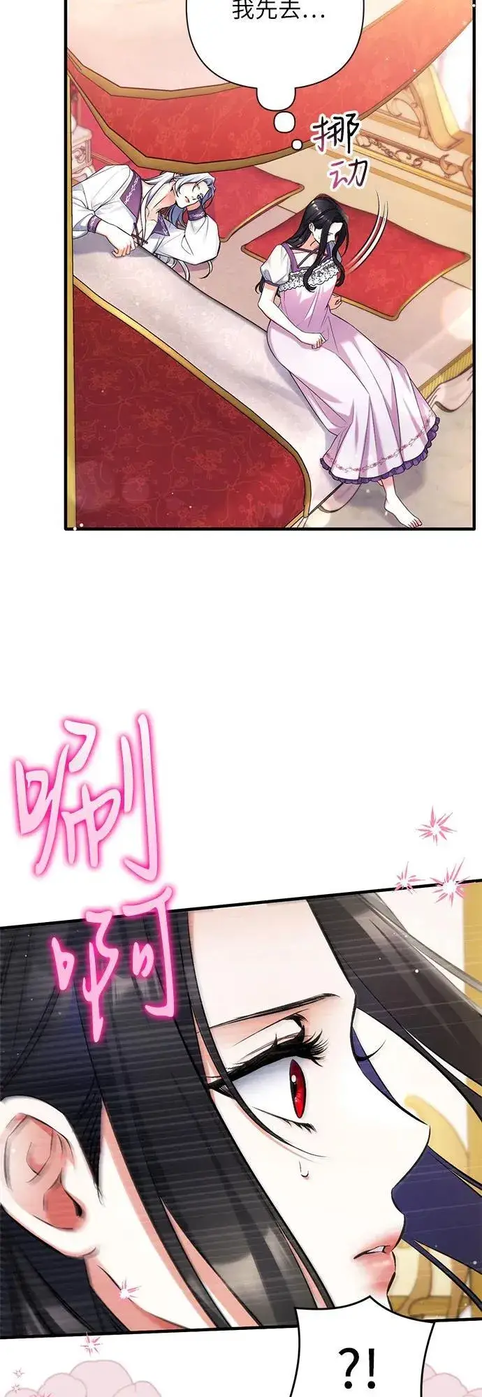 漫画《拯救被遗弃的最爱角色》第95话第39张图