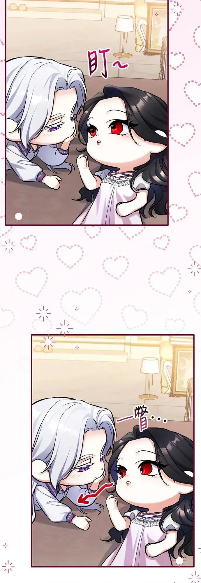 漫画《拯救被遗弃的最爱角色》第95话第41张图