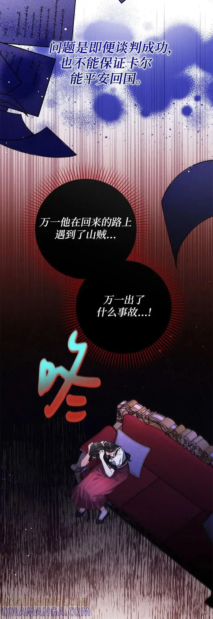 漫画《拯救被遗弃的最爱角色》第96话第31张图