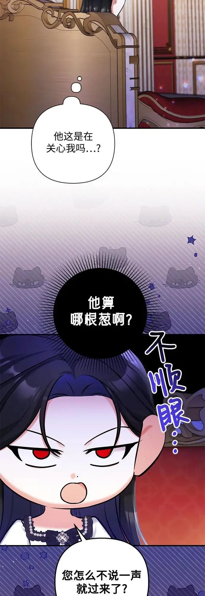 漫画《拯救被遗弃的最爱角色》第96话第42张图