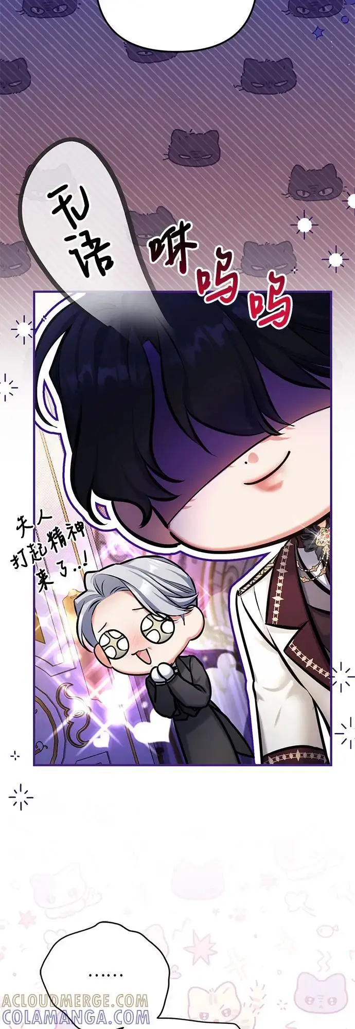 漫画《拯救被遗弃的最爱角色》第96话第43张图