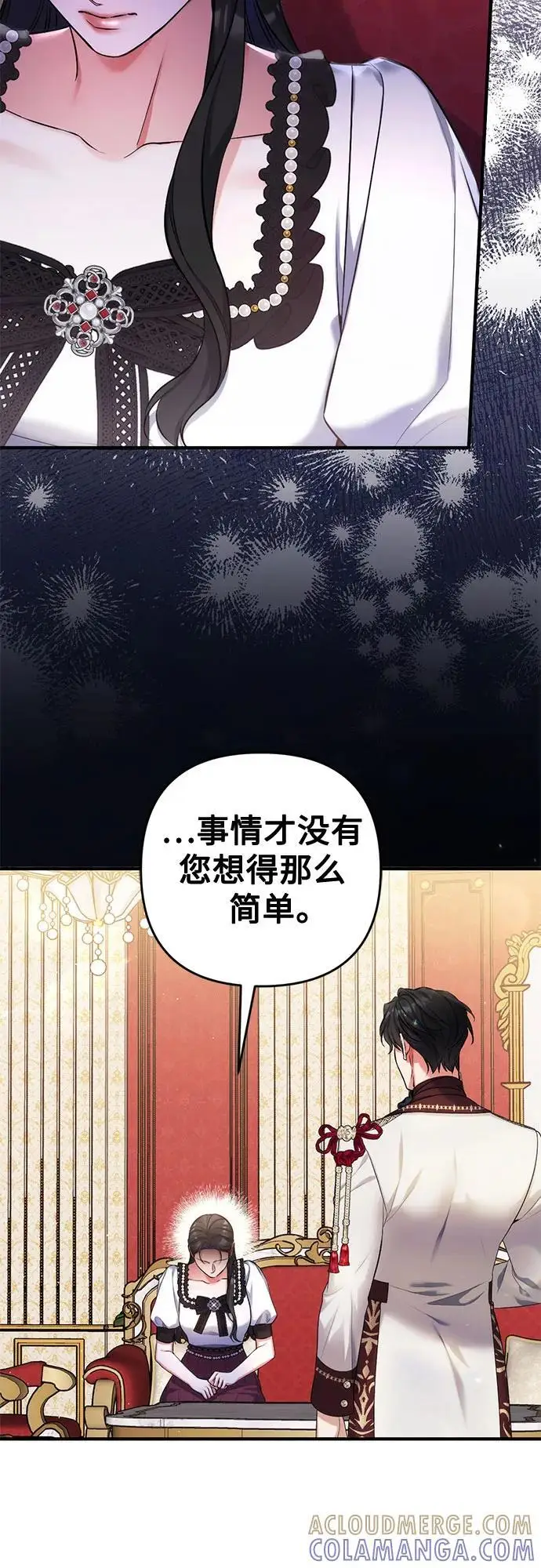 漫画《拯救被遗弃的最爱角色》第96话第46张图