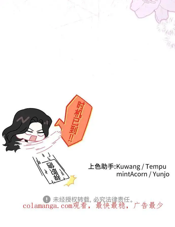 漫画《拯救被遗弃的最爱角色》第96话第56张图
