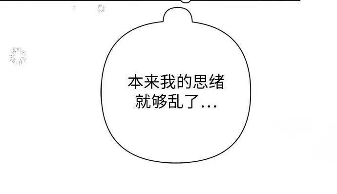 漫画《拯救被遗弃的最爱角色》第97话第26张图