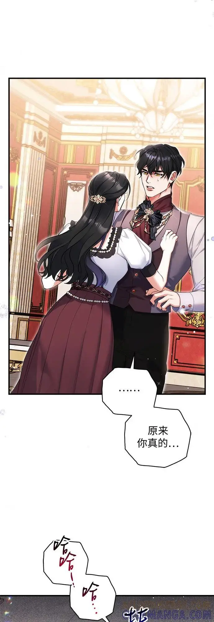 漫画《拯救被遗弃的最爱角色》第97话第43张图
