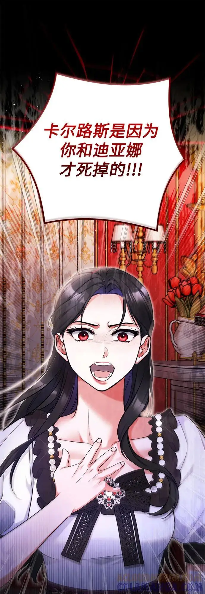 漫画《拯救被遗弃的最爱角色》第97话第58张图