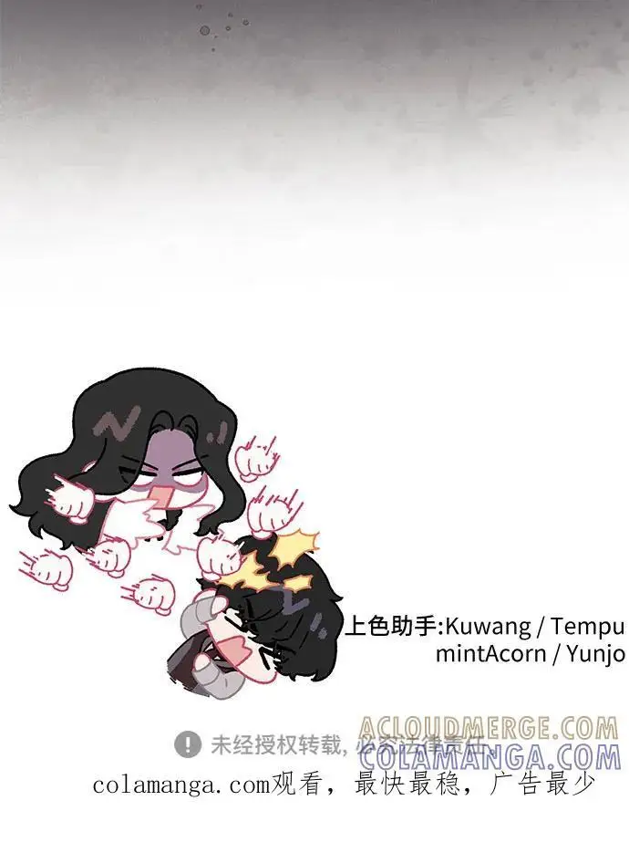 漫画《拯救被遗弃的最爱角色》第97话第61张图