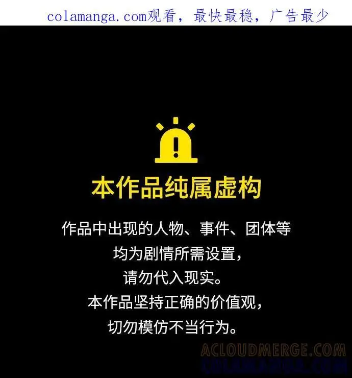 漫画《拯救被遗弃的最爱角色》第97话第62张图