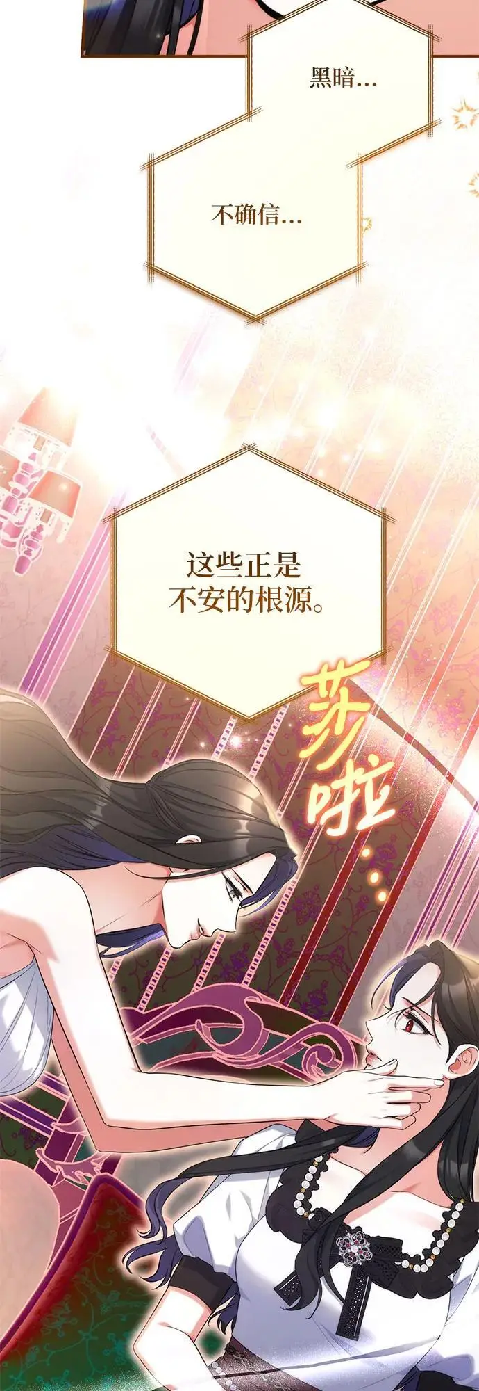 漫画《拯救被遗弃的最爱角色》第97话第9张图