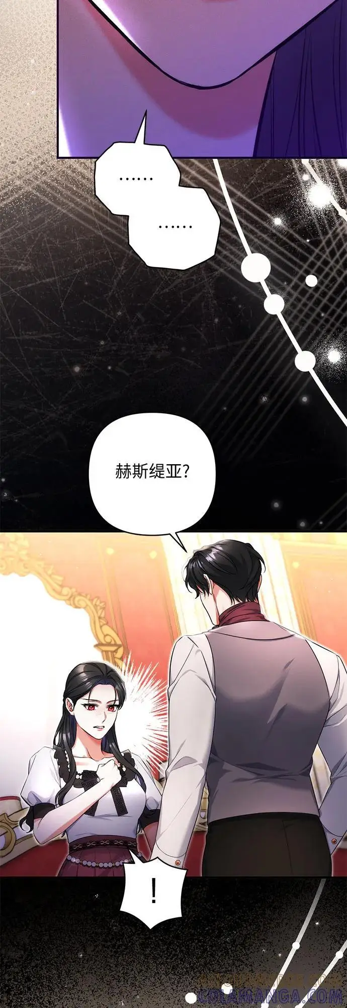 漫画《拯救被遗弃的最爱角色》第98话第13张图