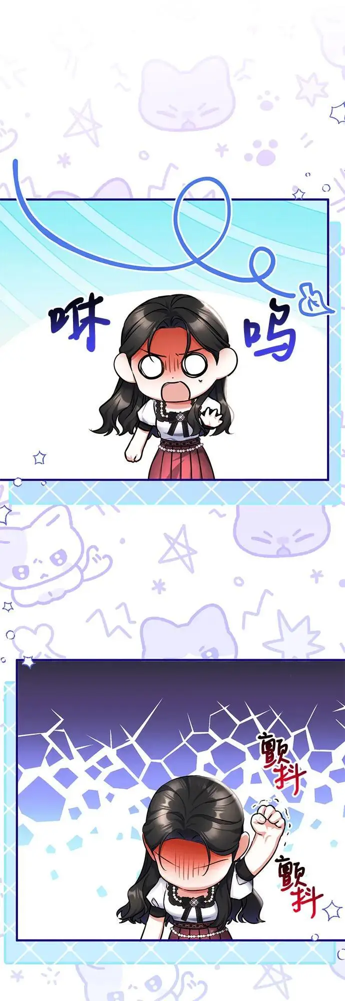 漫画《拯救被遗弃的最爱角色》第98话第23张图