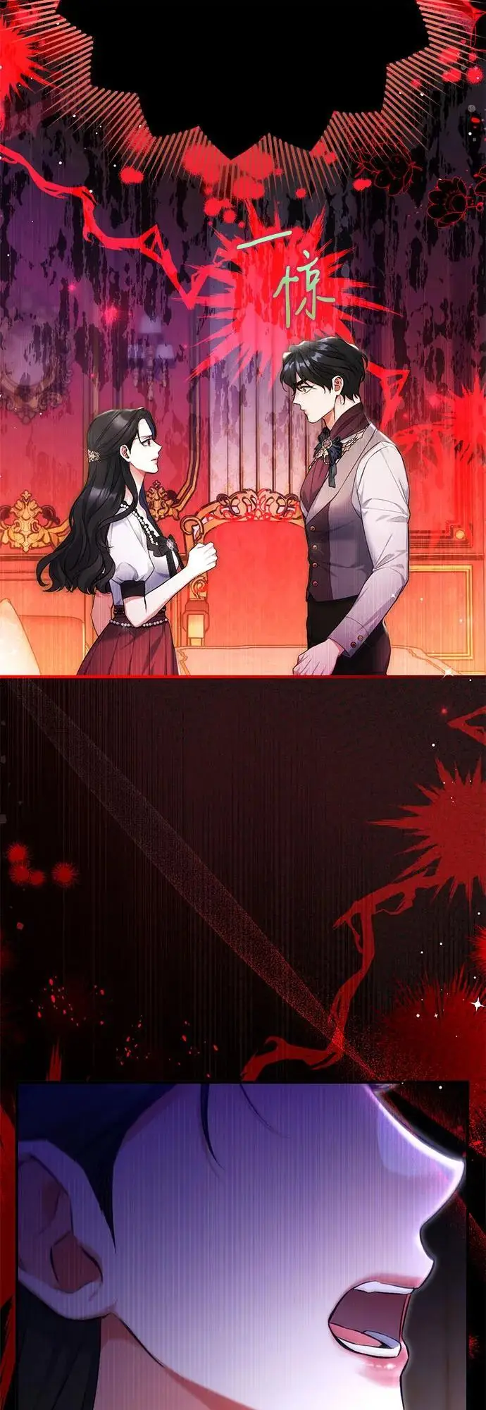 漫画《拯救被遗弃的最爱角色》第98话第3张图