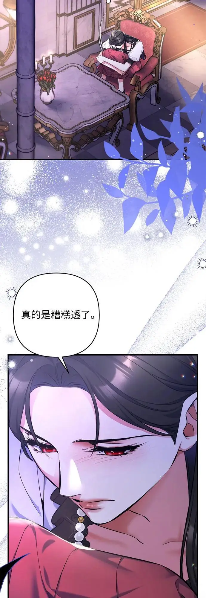 漫画《拯救被遗弃的最爱角色》第98话第33张图