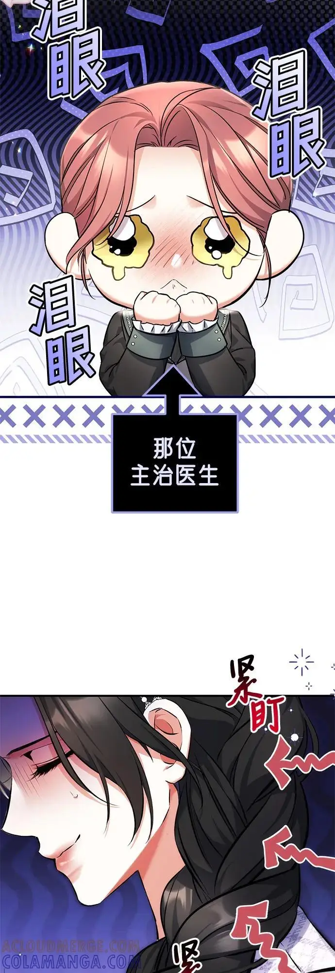 漫画《拯救被遗弃的最爱角色》第98话第46张图