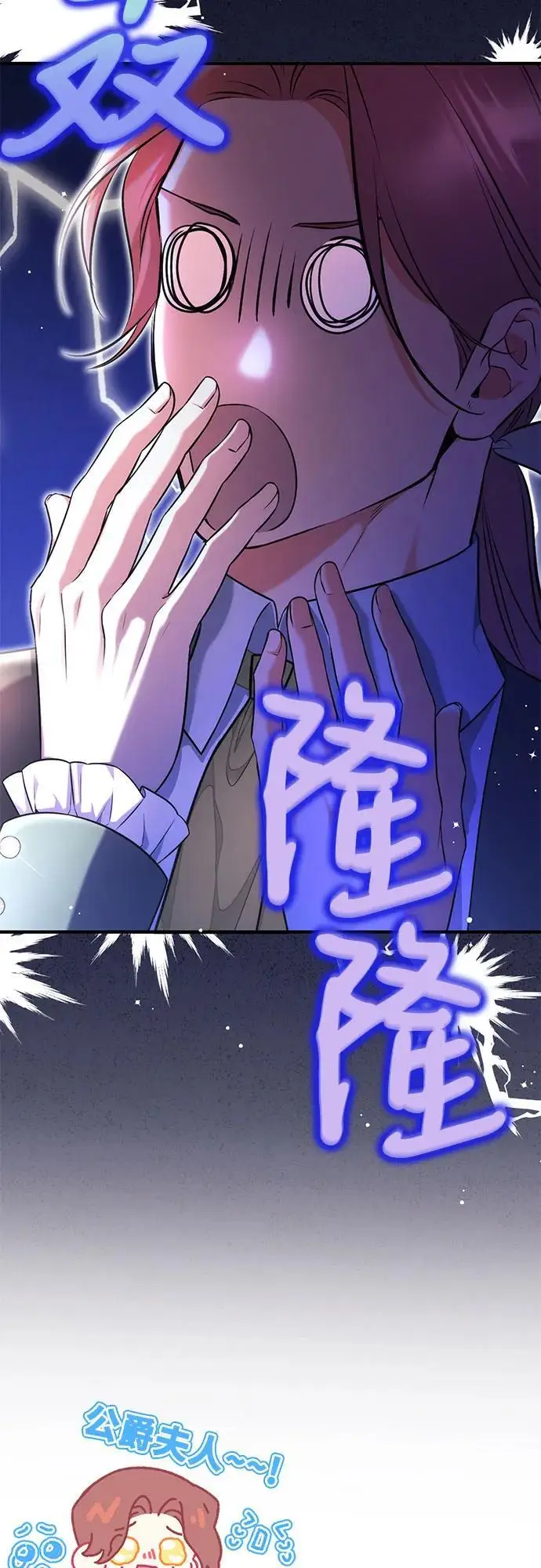 漫画《拯救被遗弃的最爱角色》第98话第56张图