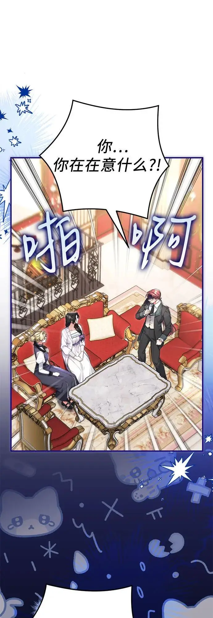 漫画《拯救被遗弃的最爱角色》第98话第59张图