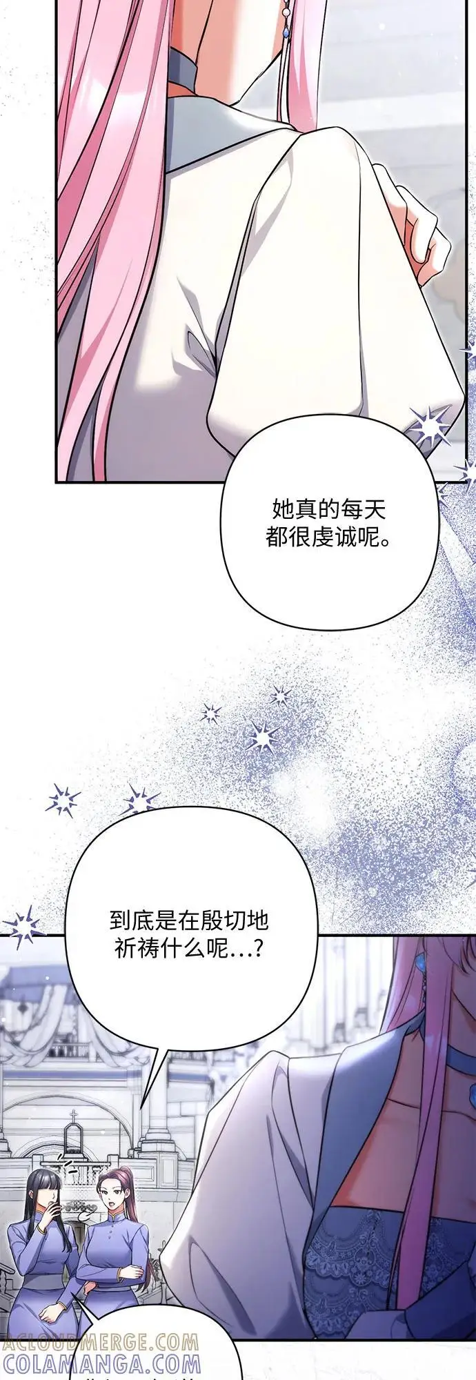 漫画《拯救被遗弃的最爱角色》第99话第25张图