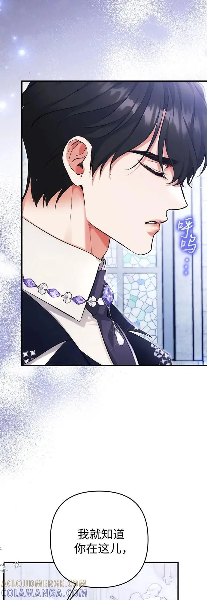 漫画《拯救被遗弃的最爱角色》第99话第31张图