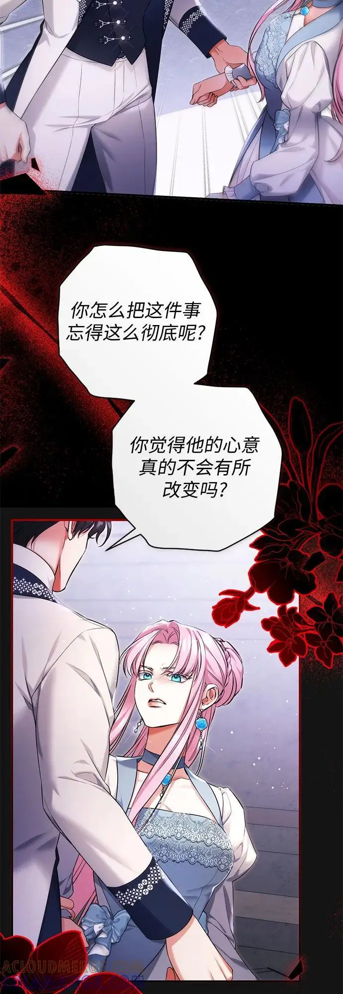 漫画《拯救被遗弃的最爱角色》第99话第49张图