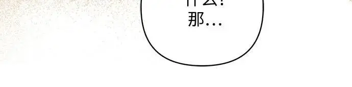 漫画《拯救被遗弃的最爱角色》第100话第18张图