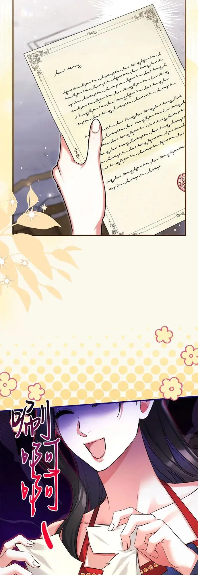 漫画《拯救被遗弃的最爱角色》第100话第20张图